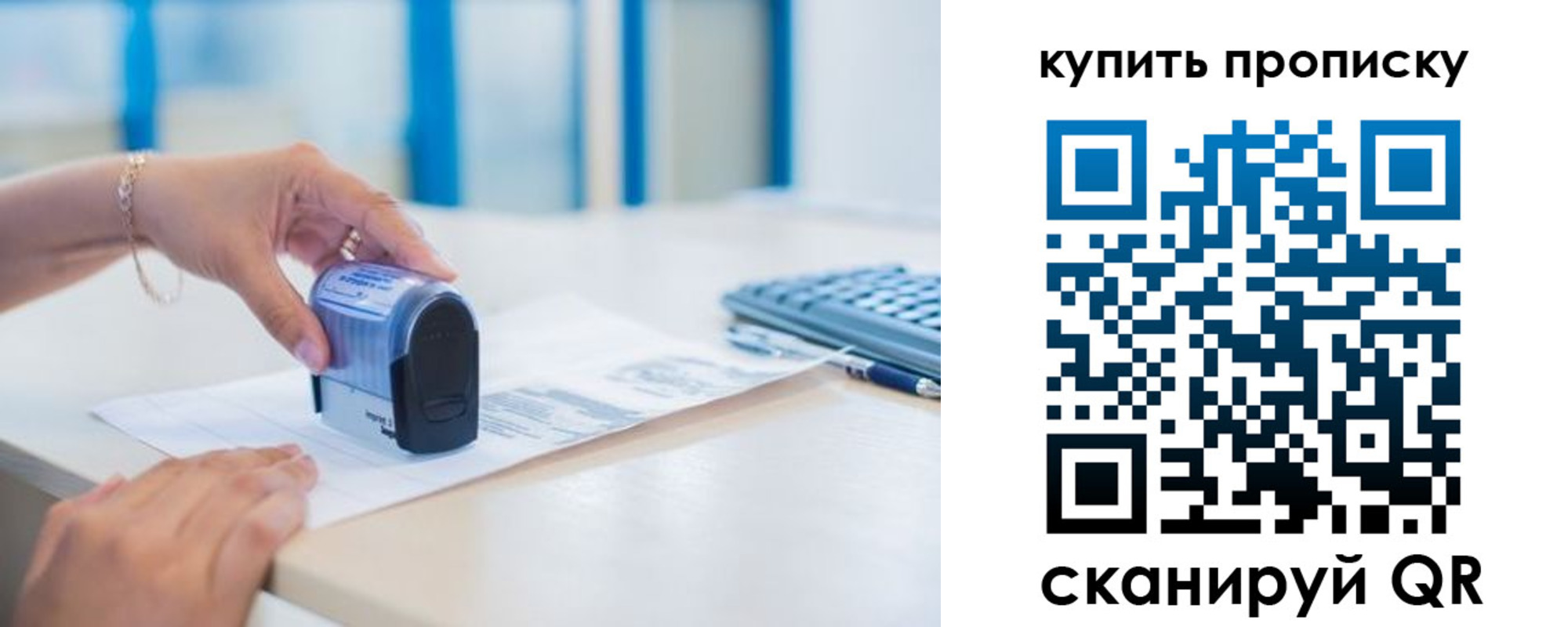 где прописаться в Курганинске