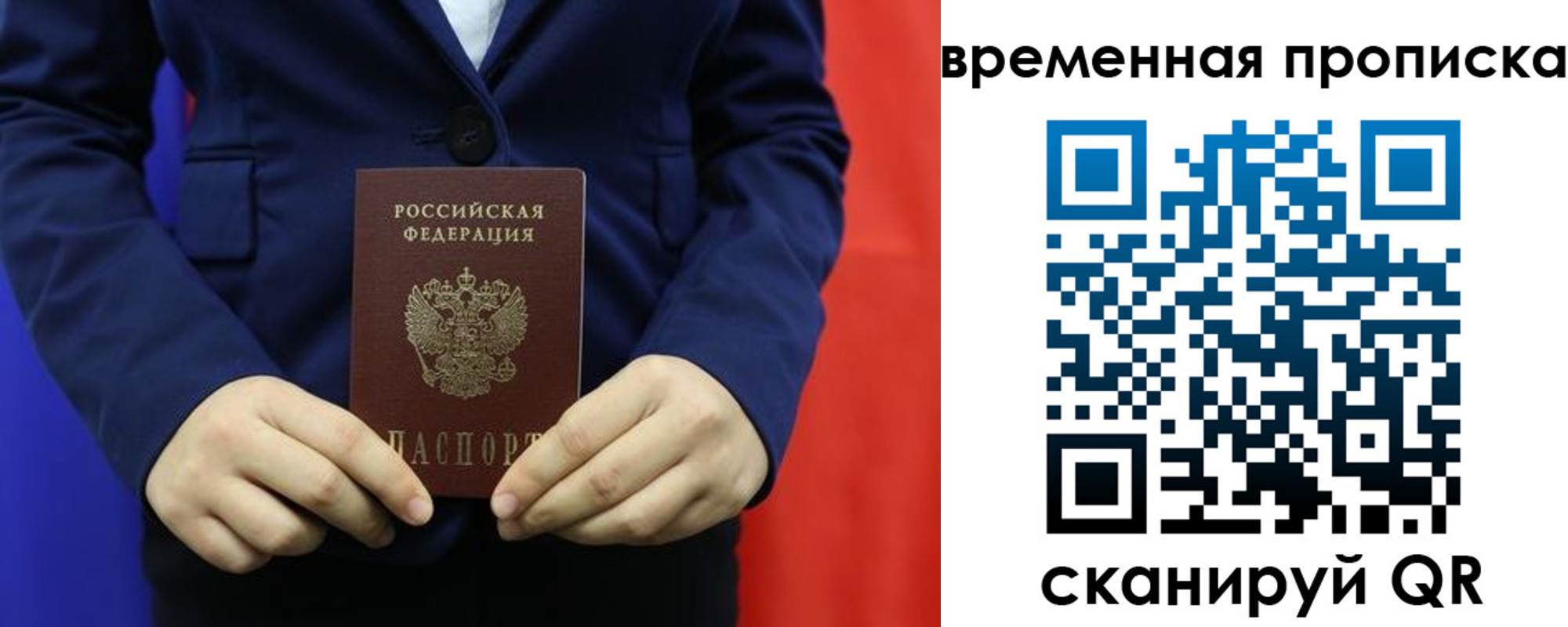 прописка для кредита в Курганинске