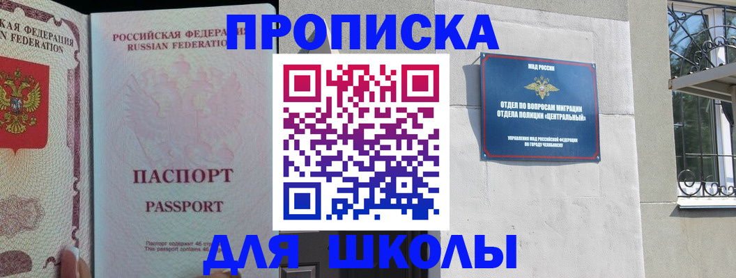 временная регистрация законно в Курганинске