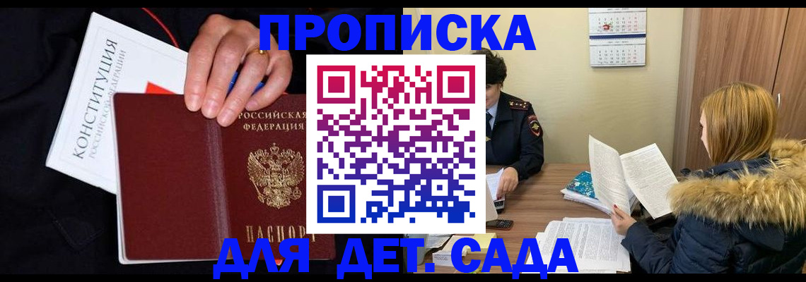 временная регистрация законно в Курганинске