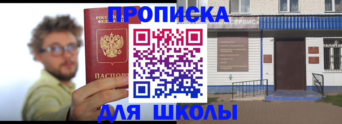 временная регистрация купить в Курганинске