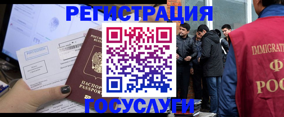 прописка штамп в Курганинске