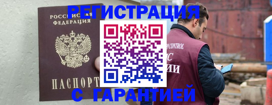 прописка паспорт в Курганинске